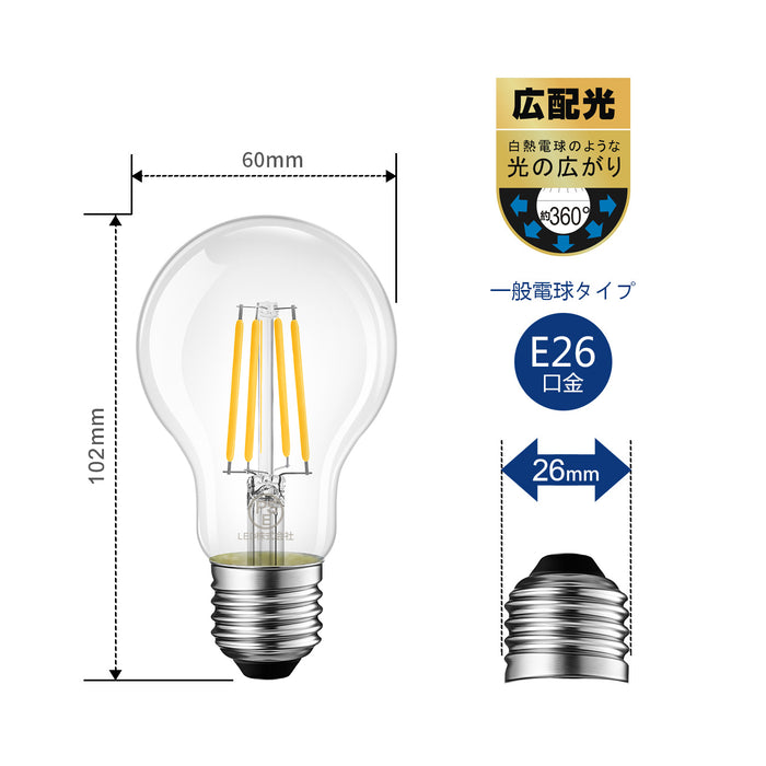 フィラメント電球 60W形相当 E26口金 6W 806LM 6個入