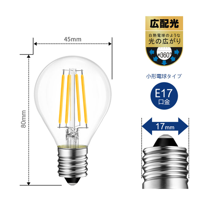 フィラメント電球 E17口金 40W形相当 470LM