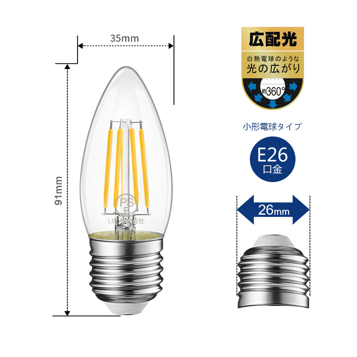 シャンデリア電球 E26口金 60Ｗ形相当 806LM