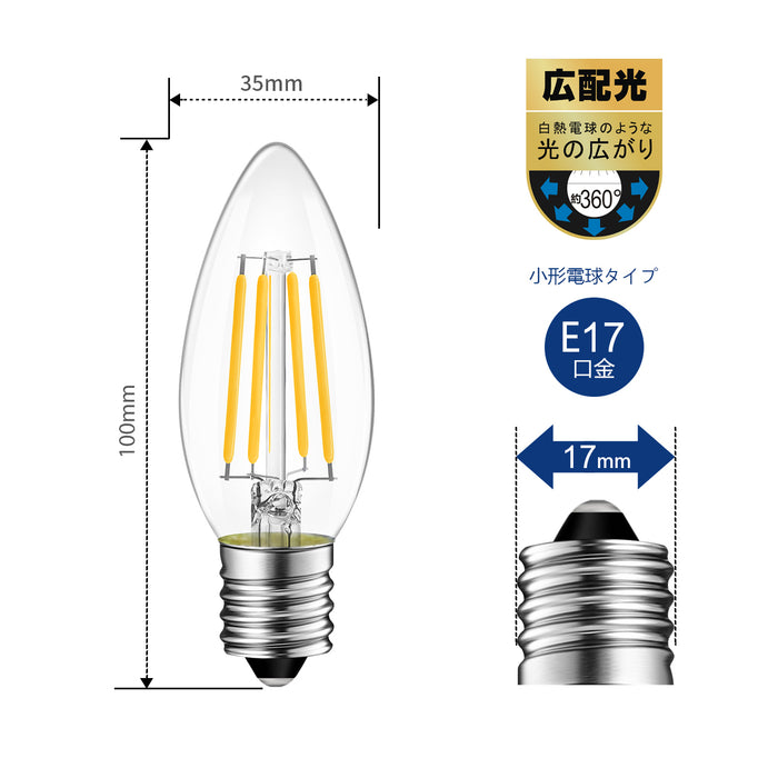 フィラメント電球 E17口金 40Ｗ形相当 470LM 2700K 4W 6個