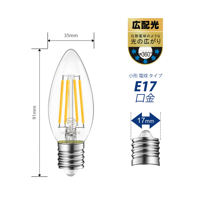 シャンデリア電球 E17口金 60Ｗ形相当 806LM