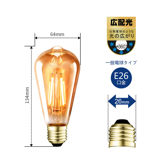 フィラメント電球 E26口金 (6W) 60W形相当 806LM